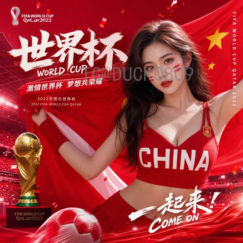 完整2026年世界杯数据统计预测：扩军48队后的格局与趋势分析